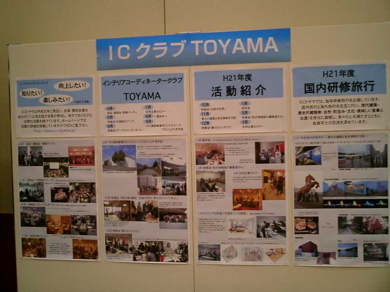 http://www.icc-toyama.jp/blog-staff/imai/CIMG0066.jpg