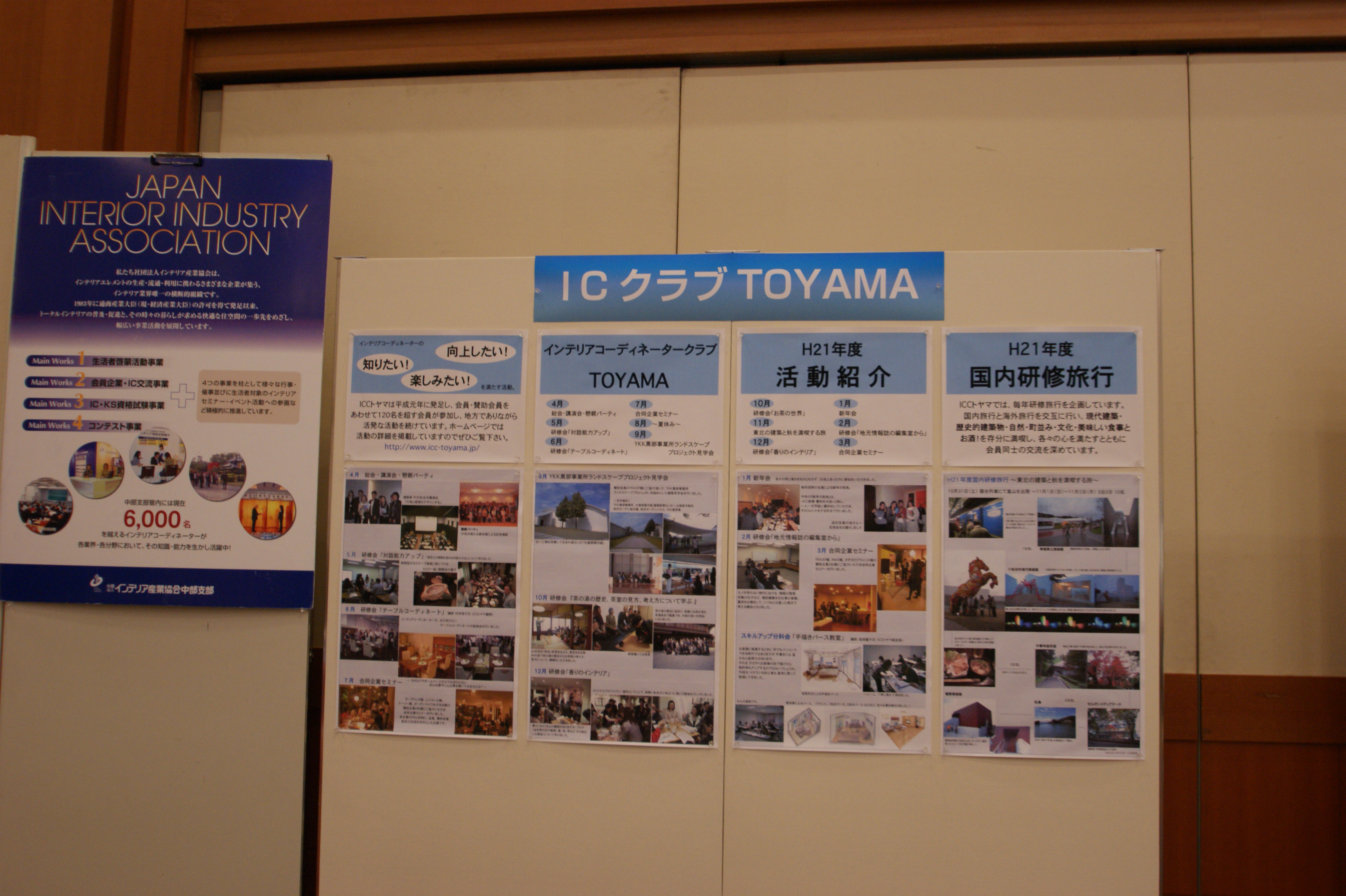 http://www.icc-toyama.jp/blog-staff/imai/DSC00005.JPG